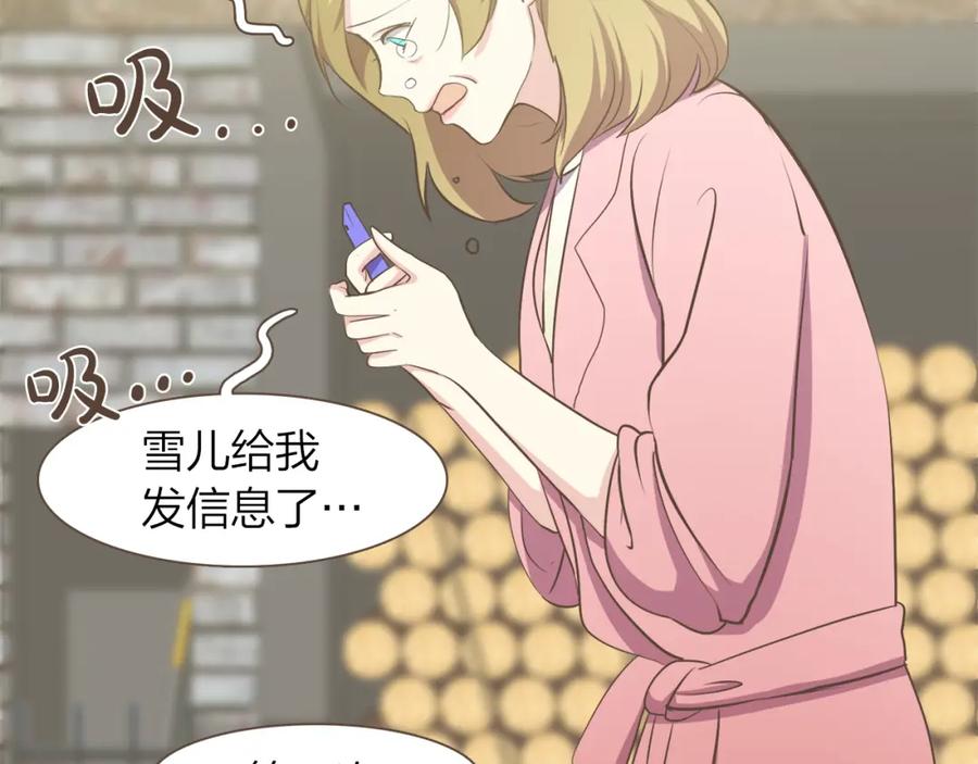 《臣服于我 1》第57话 见家长 第11页