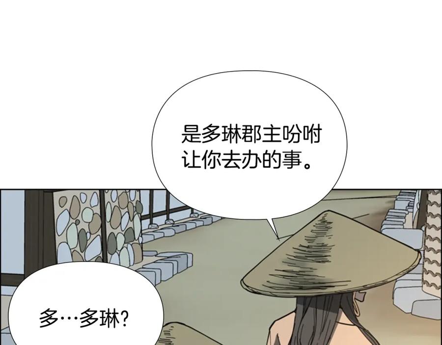 《逃婚郡主和她的影卫们》第58话 朝臣全体迟到 第15页