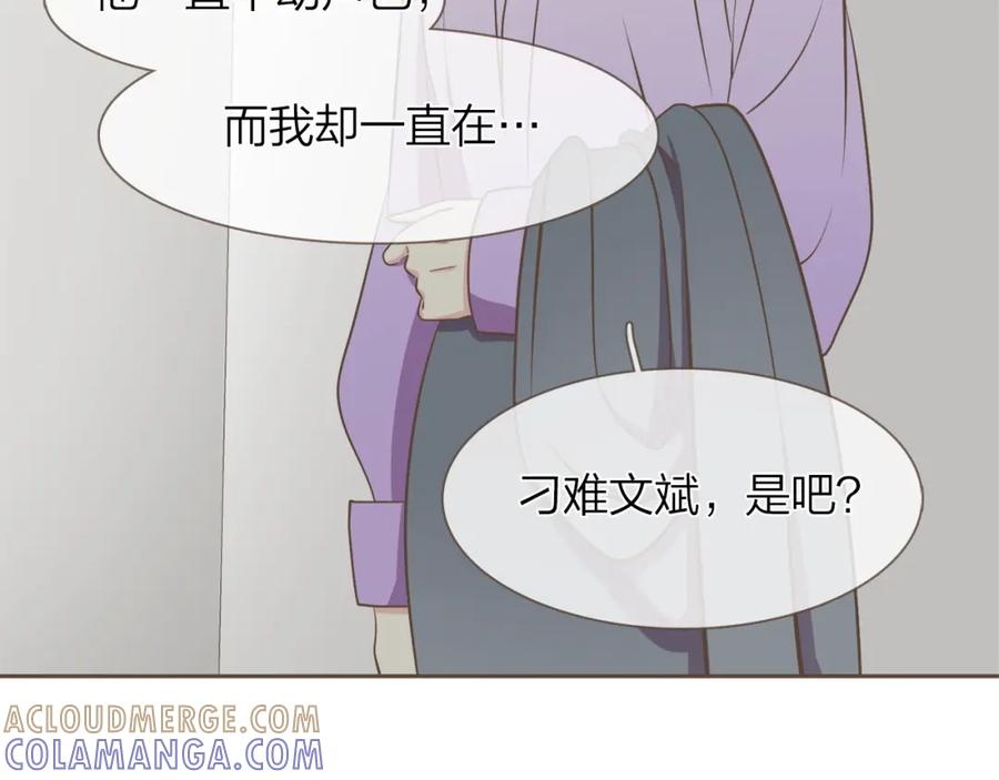 《臣服于我 1》第58话 幸福地生活下去 第81页