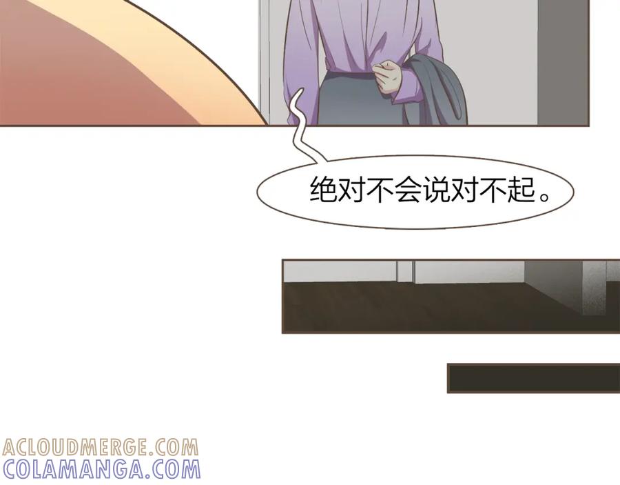《臣服于我 1》第58话 幸福地生活下去 第89页