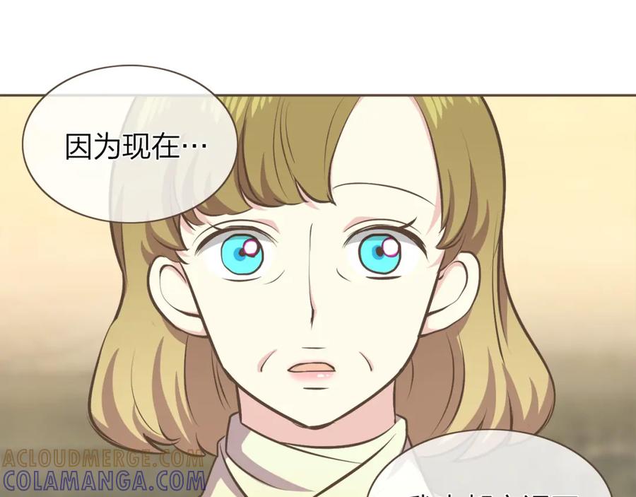《臣服于我 1》第58话 幸福地生活下去 第9页