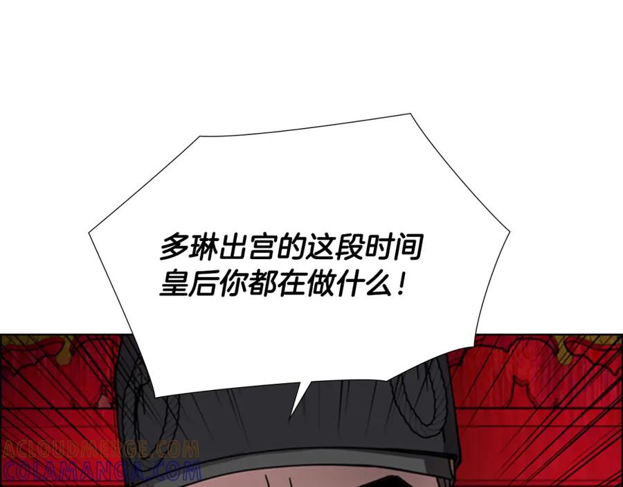 《逃婚郡主和她的影卫们》第58话 朝臣全体迟到 第75页