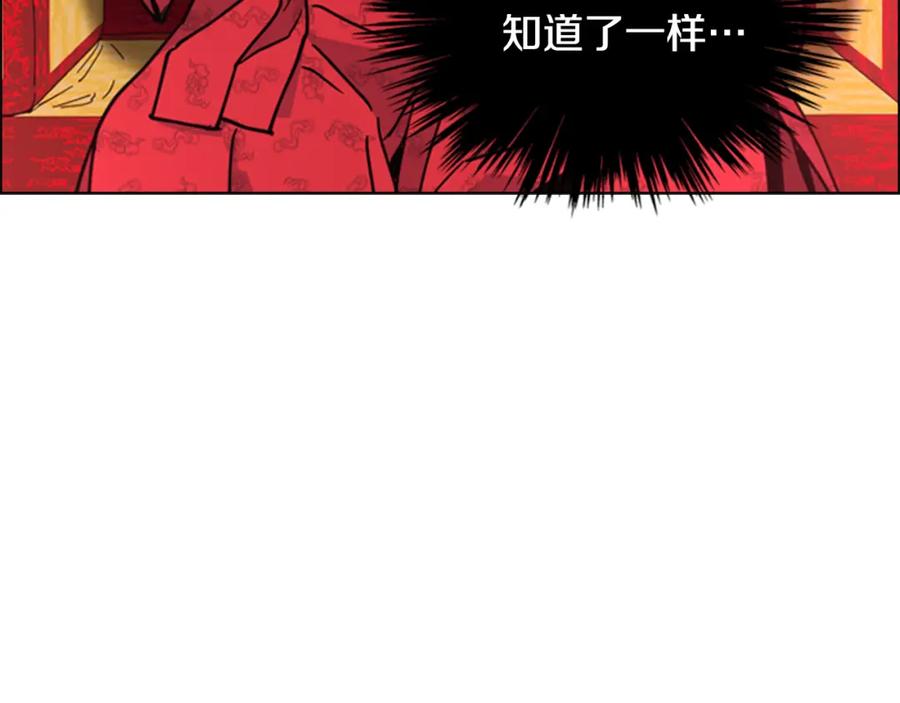 《逃婚郡主和她的影卫们》第58话 朝臣全体迟到 第88页