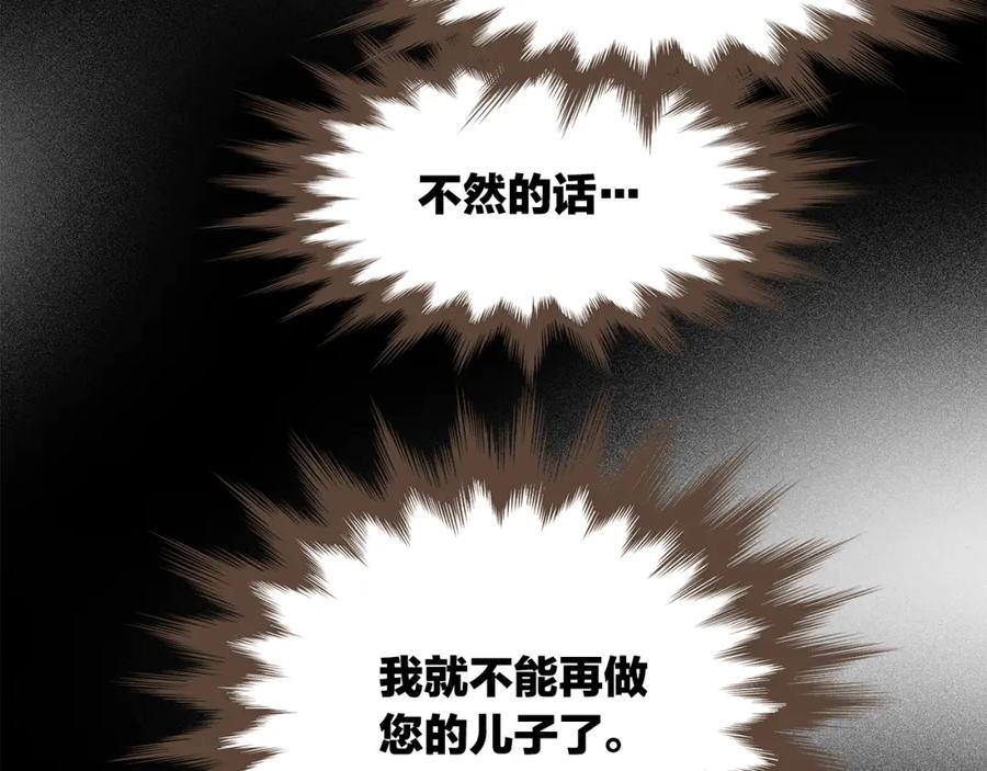 《臣服于我 1》第58话 幸福地生活下去 第52页