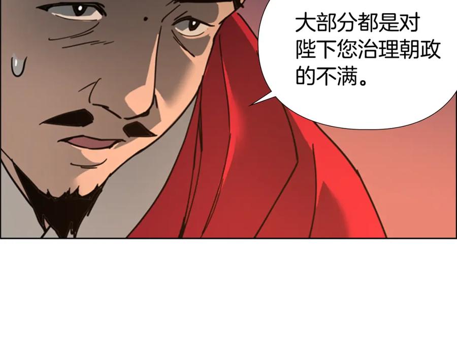 《逃婚郡主和她的影卫们》第58话 朝臣全体迟到 第35页