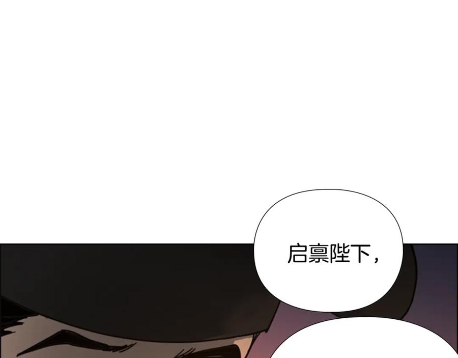 《逃婚郡主和她的影卫们》第58话 朝臣全体迟到 第34页