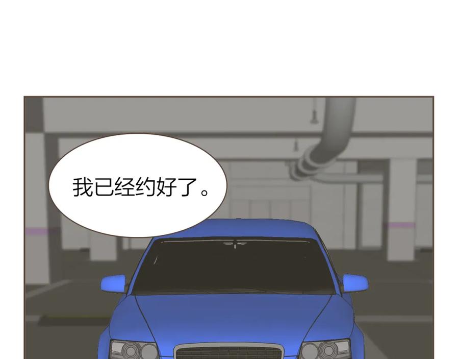 《臣服于我 1》第58话 幸福地生活下去 第64页