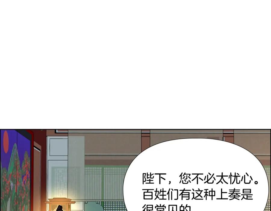 《逃婚郡主和她的影卫们》第58话 朝臣全体迟到 第38页