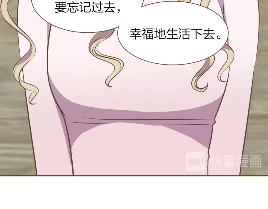 《臣服于我 1》第58话 幸福地生活下去 第7页