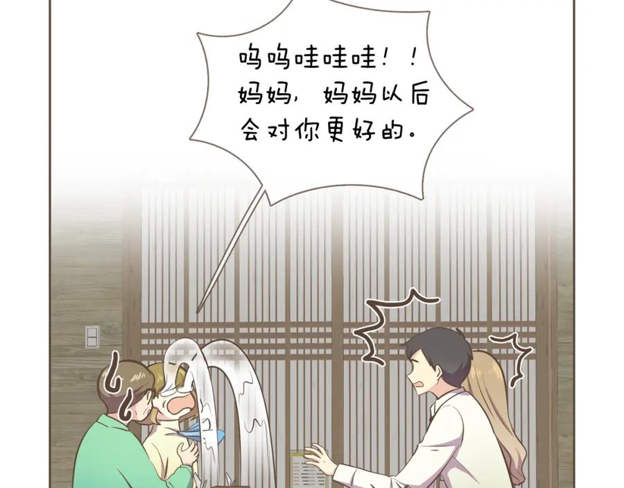 《臣服于我 1》第58话 幸福地生活下去 第19页