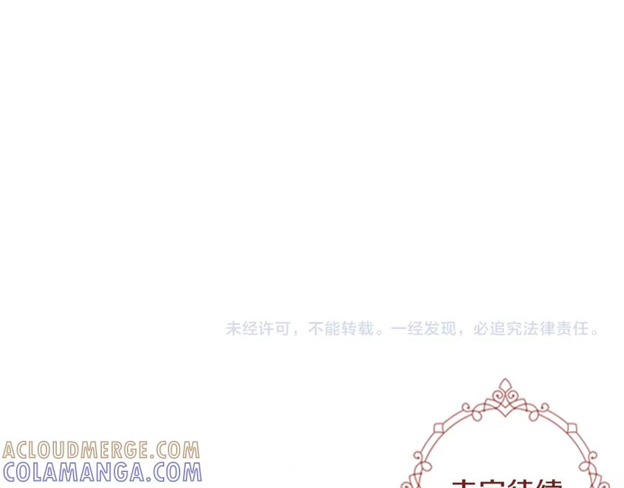 《逃婚郡主和她的影卫们》第58话 朝臣全体迟到 第115页