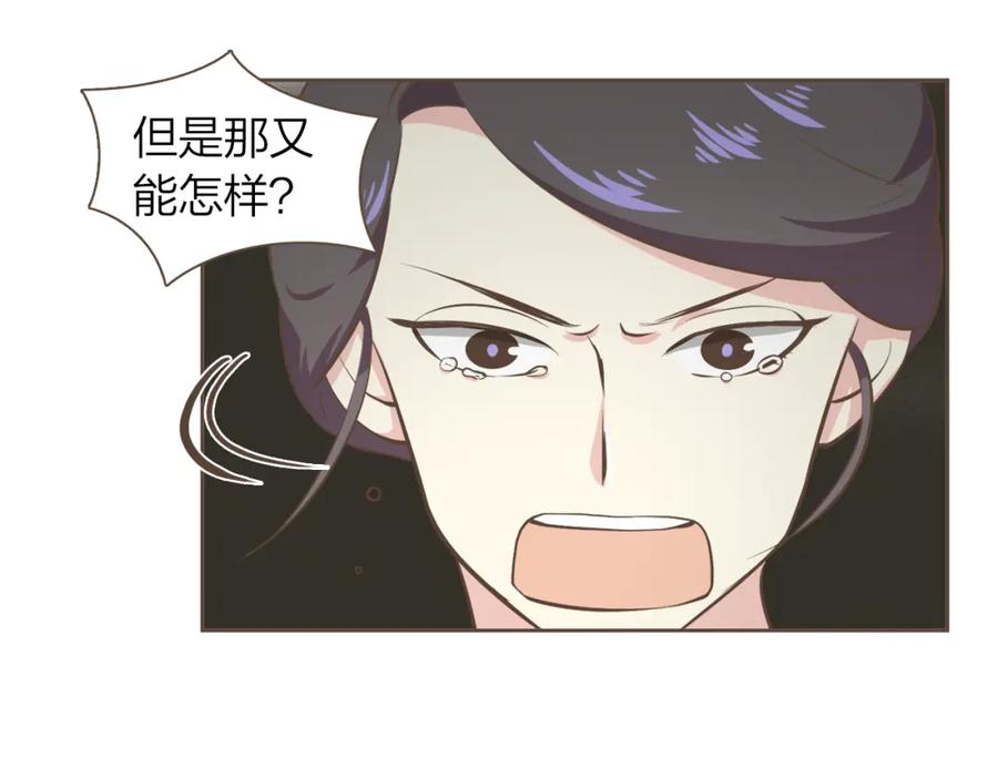 《臣服于我 1》第58话 幸福地生活下去 第83页