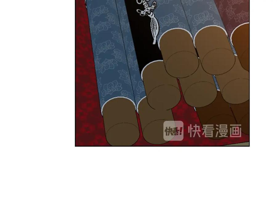 《逃婚郡主和她的影卫们》第58话 朝臣全体迟到 第26页