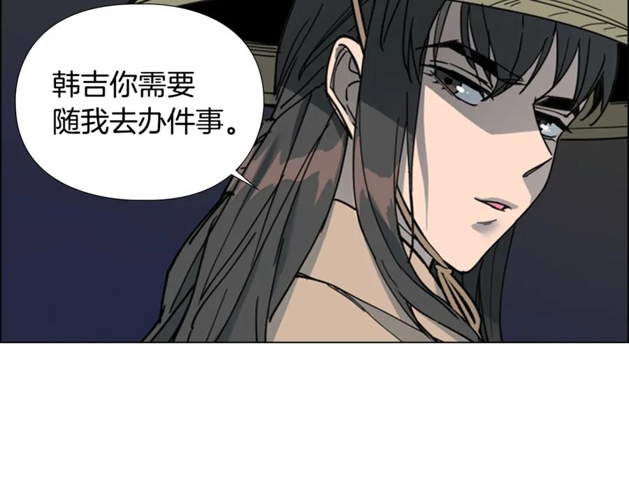 《逃婚郡主和她的影卫们》第58话 朝臣全体迟到 第12页