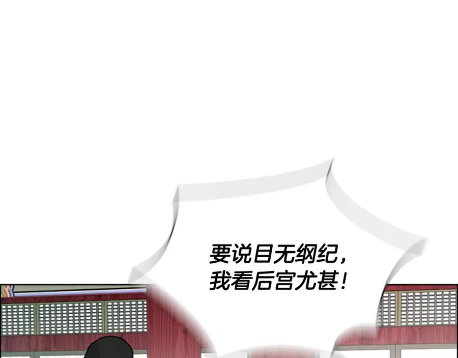 《逃婚郡主和她的影卫们》第58话 朝臣全体迟到 第77页