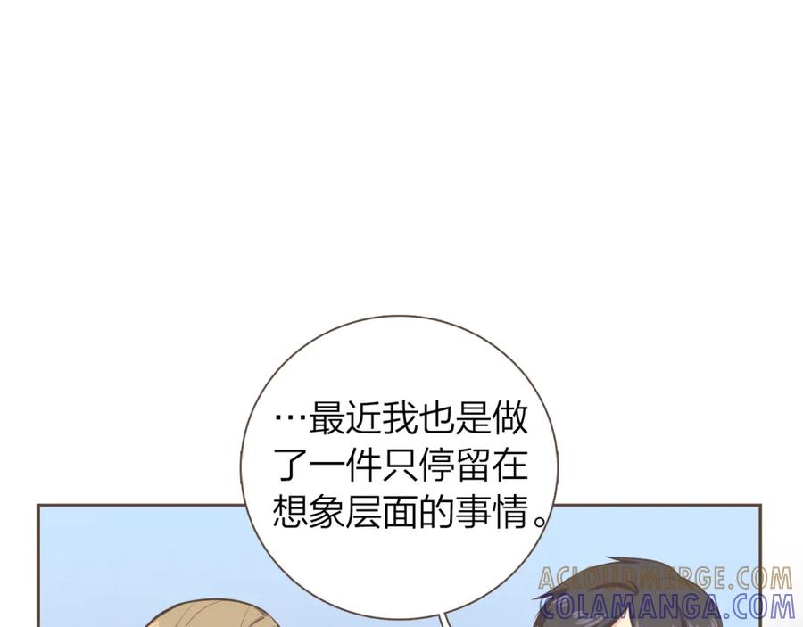 《臣服于我 1》第58话 幸福地生活下去 第41页