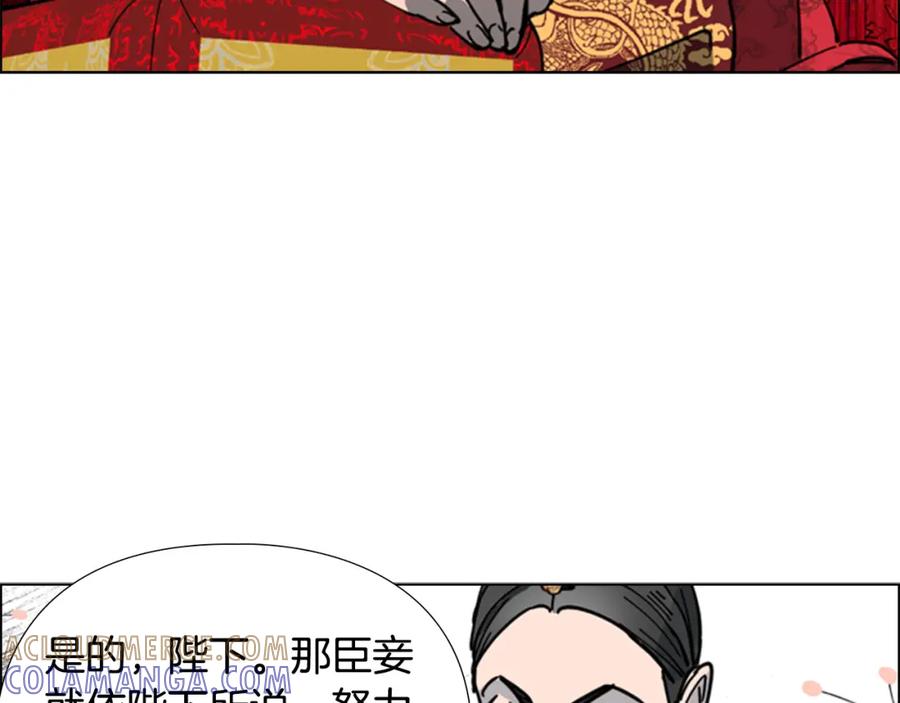 《逃婚郡主和她的影卫们》第58话 朝臣全体迟到 第95页