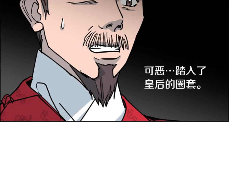 《逃婚郡主和她的影卫们》第58话 朝臣全体迟到 第98页