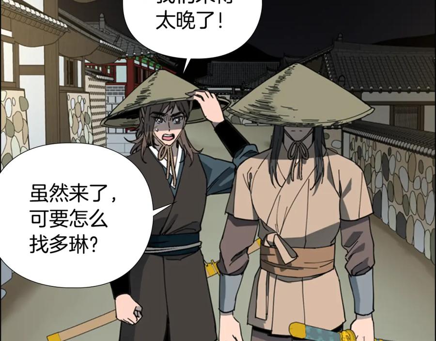 《逃婚郡主和她的影卫们》第58话 朝臣全体迟到 第6页