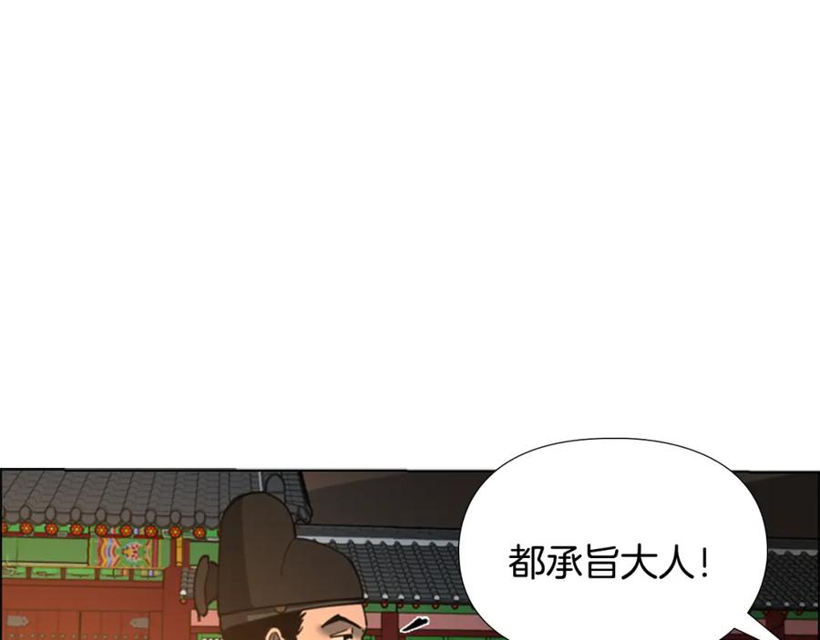 《逃婚郡主和她的影卫们》第58话 朝臣全体迟到 第52页