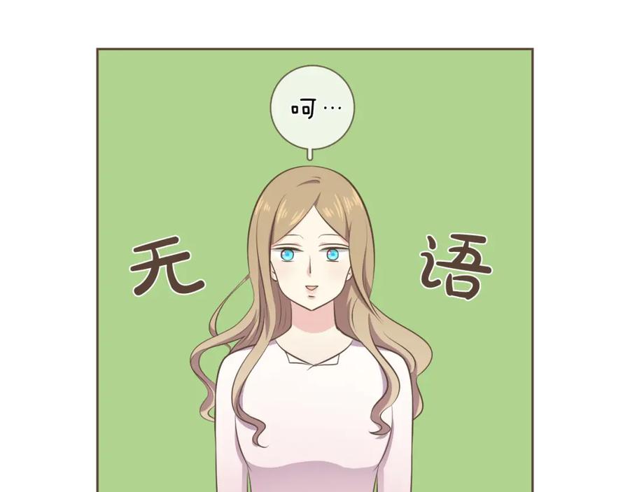 《臣服于我 1》第58话 幸福地生活下去 第22页