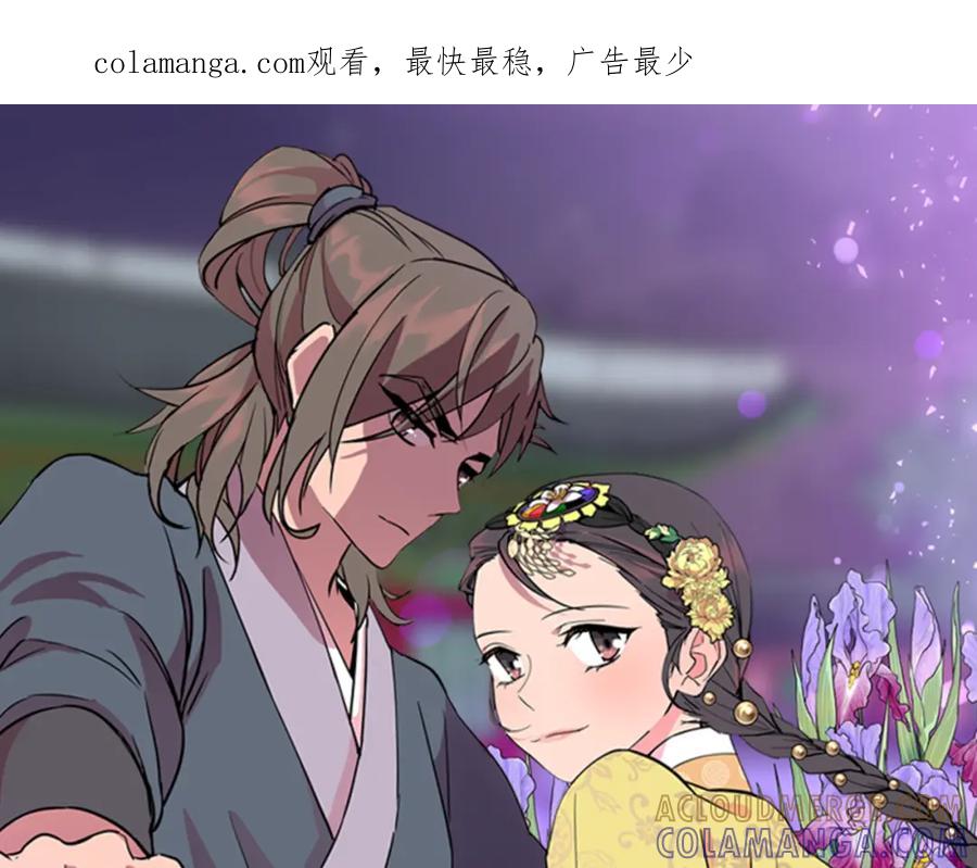 《逃婚郡主和她的影卫们》第58话 朝臣全体迟到 第1页