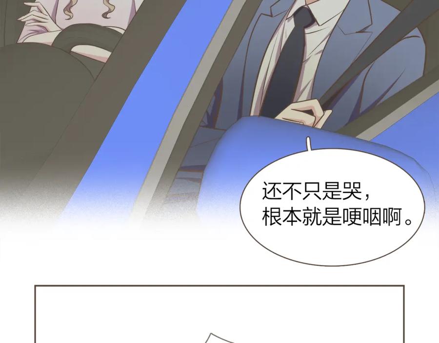 《臣服于我 1》第58话 幸福地生活下去 第18页
