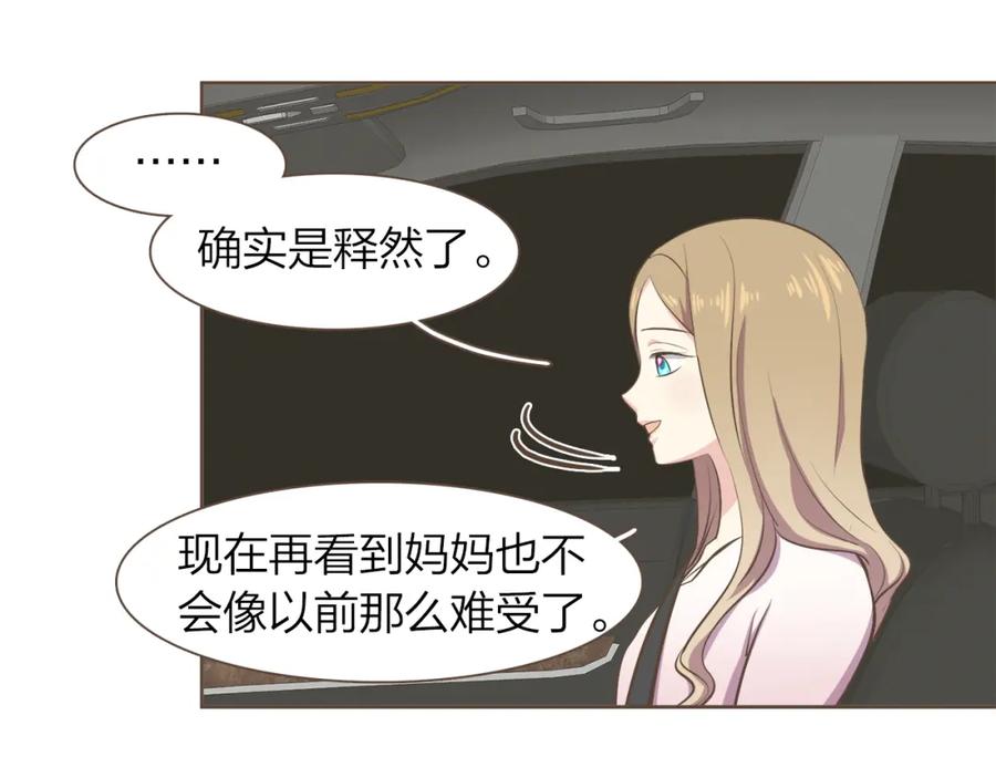 《臣服于我 1》第58话 幸福地生活下去 第30页
