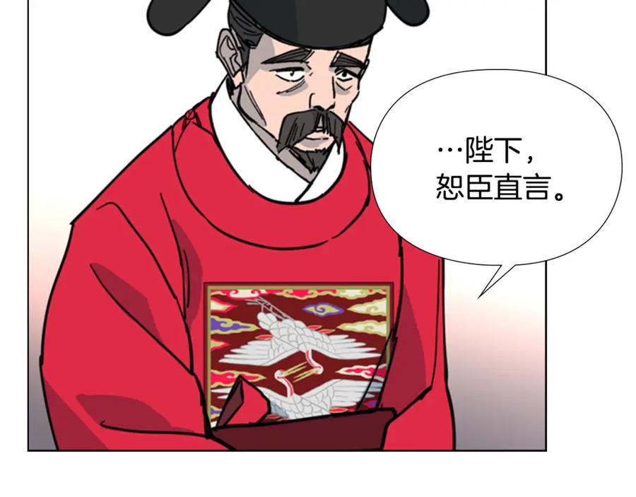 《逃婚郡主和她的影卫们》第58话 朝臣全体迟到 第106页