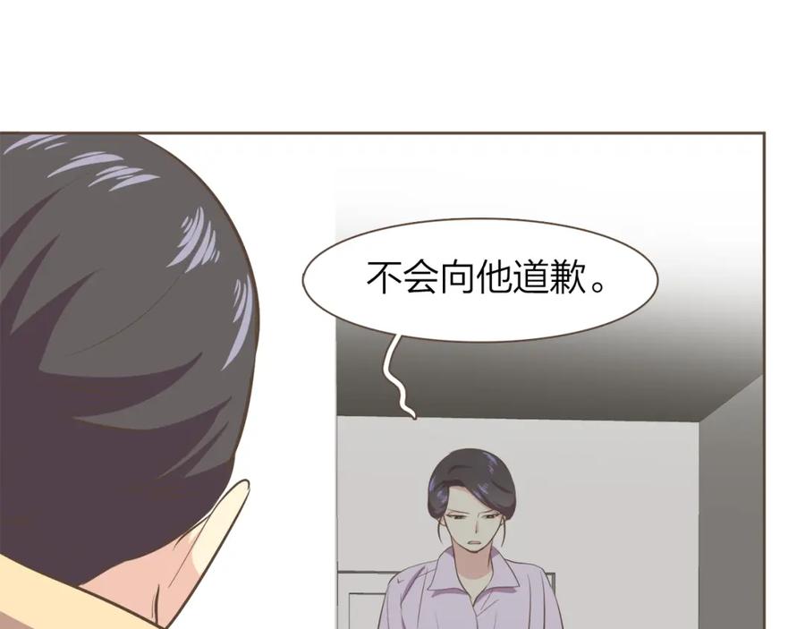 《臣服于我 1》第58话 幸福地生活下去 第88页