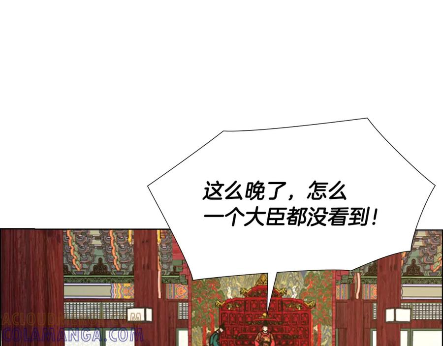 《逃婚郡主和她的影卫们》第58话 朝臣全体迟到 第69页