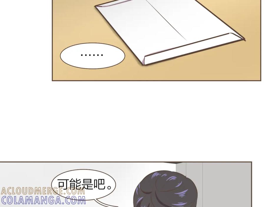 《臣服于我 1》第58话 幸福地生活下去 第77页