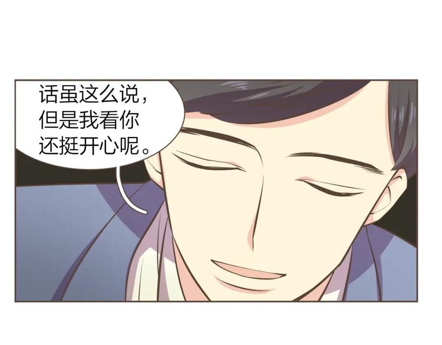 《臣服于我 1》第58话 幸福地生活下去 第27页