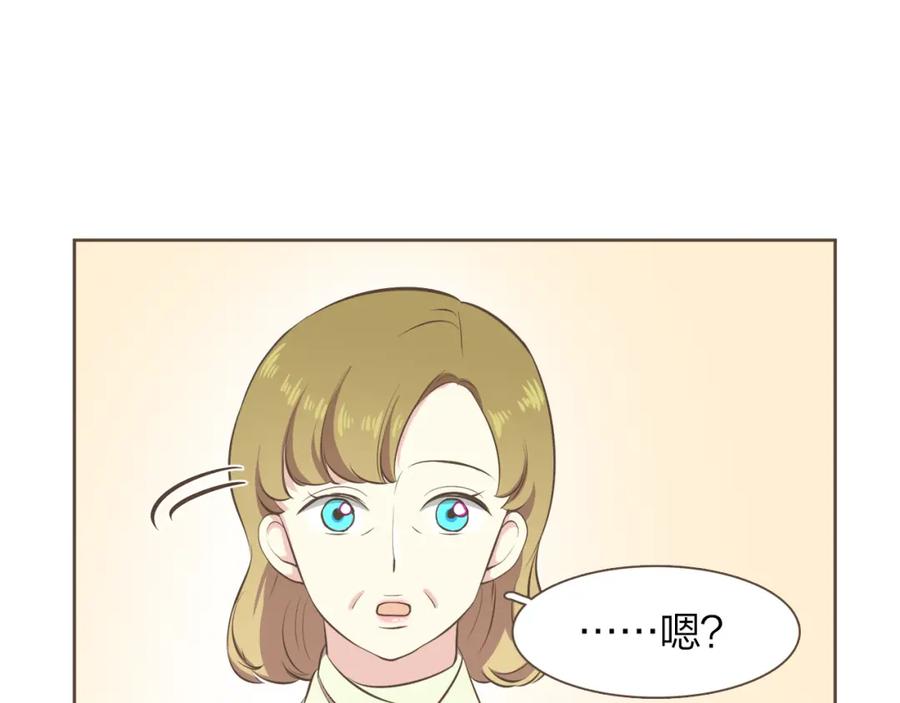 《臣服于我 1》第58话 幸福地生活下去 第3页