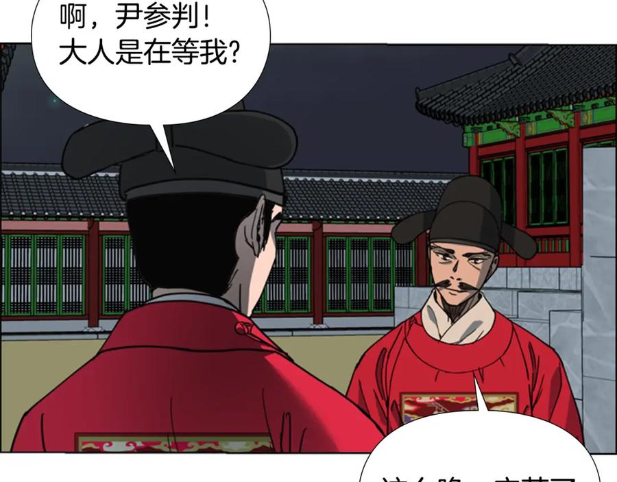 《逃婚郡主和她的影卫们》第58话 朝臣全体迟到 第54页