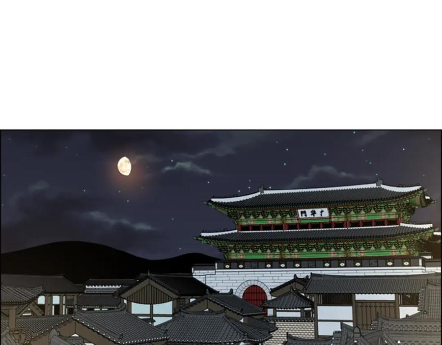 《逃婚郡主和她的影卫们》第58话 朝臣全体迟到 第4页