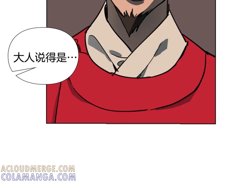 《逃婚郡主和她的影卫们》第58话 朝臣全体迟到 第61页