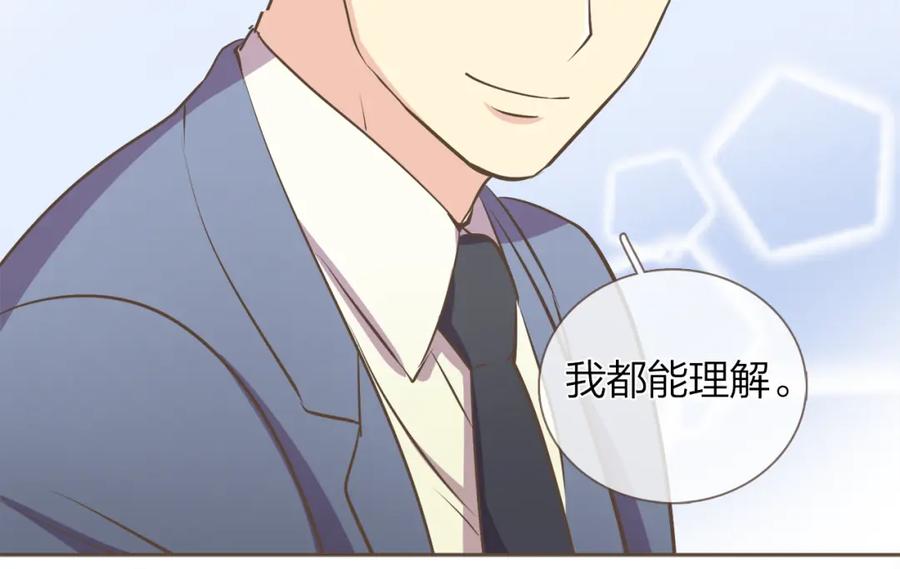 《臣服于我 1》第58话 幸福地生活下去 第40页