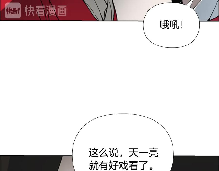 《逃婚郡主和她的影卫们》第58话 朝臣全体迟到 第63页