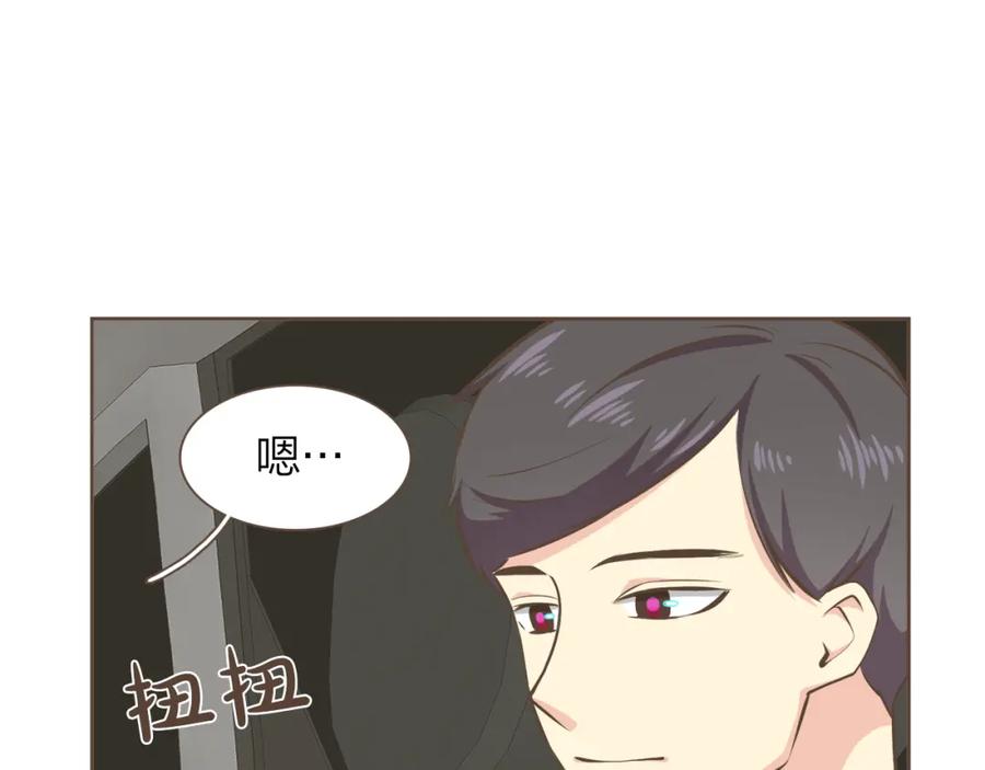 《臣服于我 1》第58话 幸福地生活下去 第31页