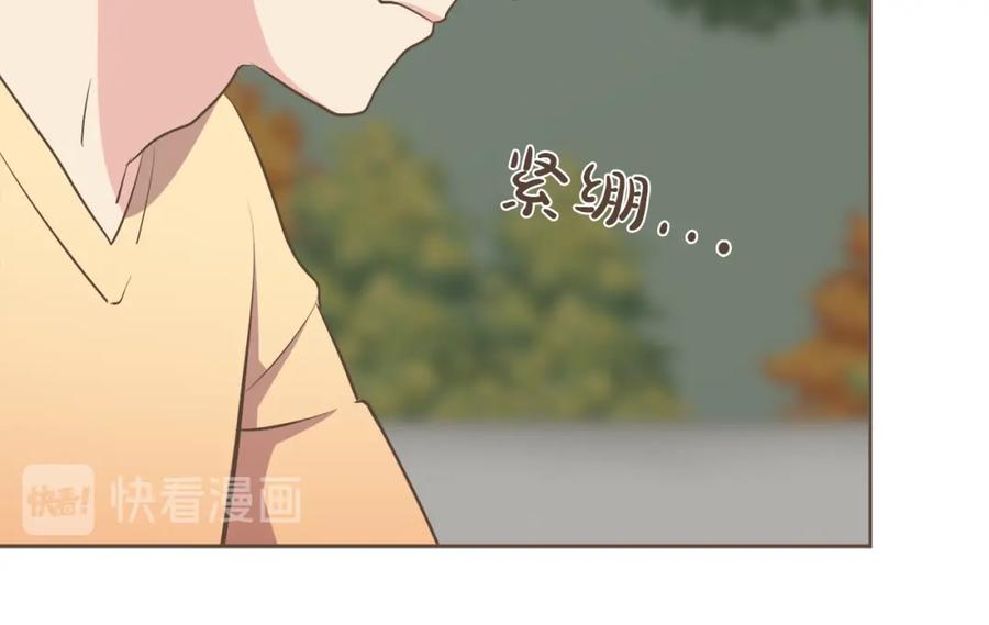 《臣服于我 1》第58话 幸福地生活下去 第87页