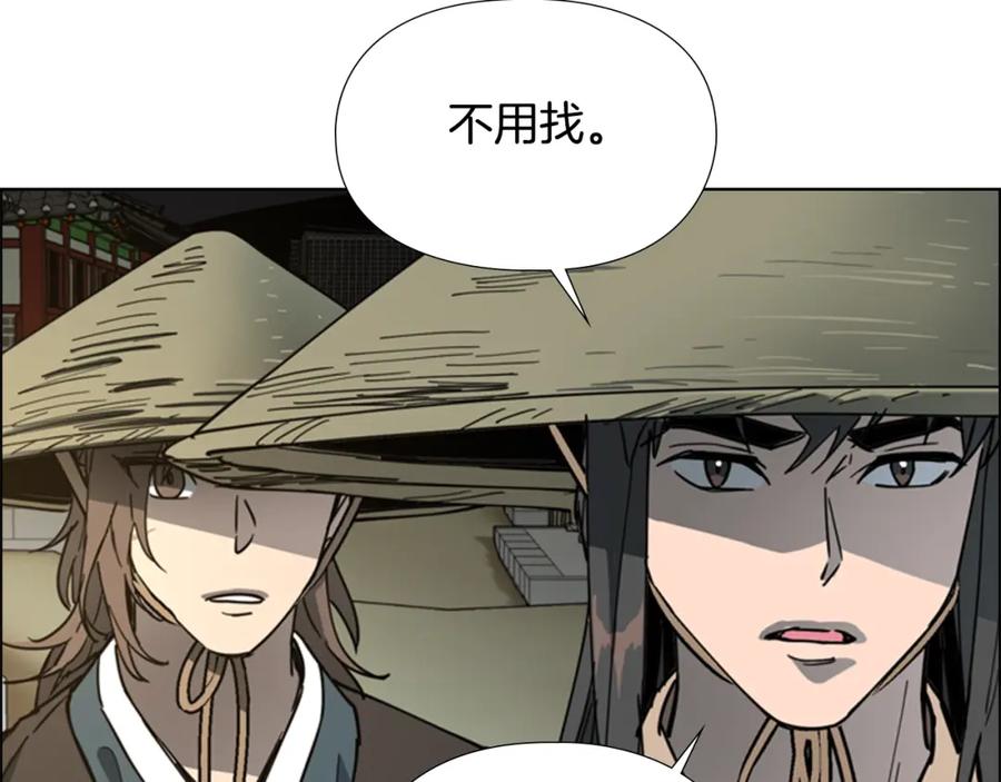 《逃婚郡主和她的影卫们》第58话 朝臣全体迟到 第8页