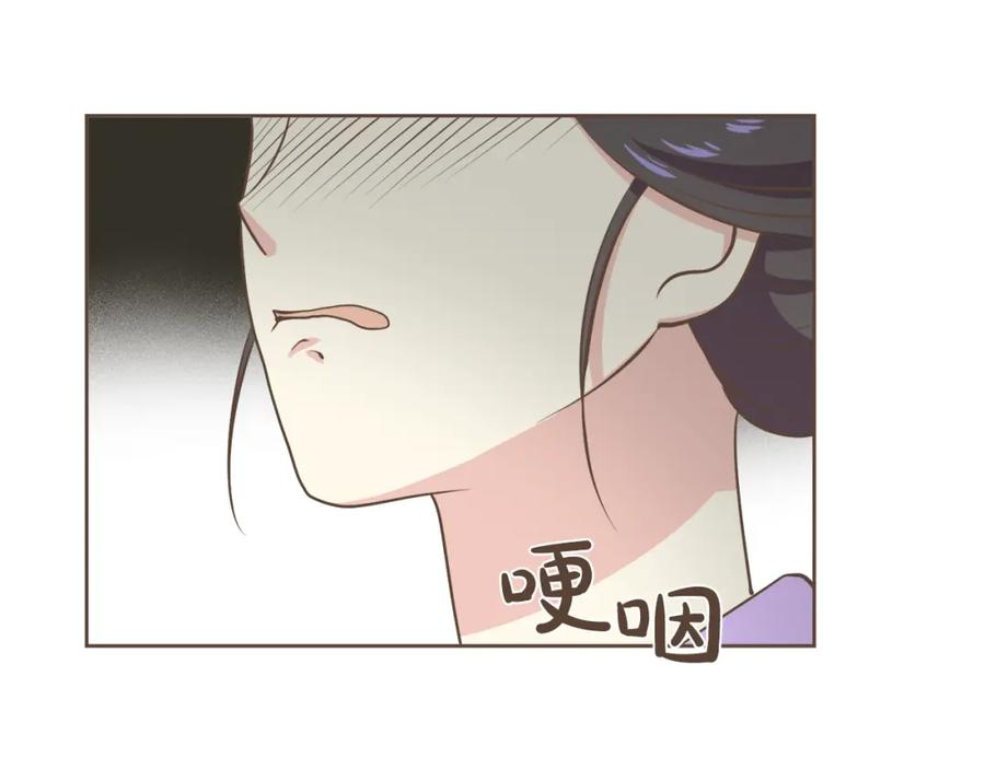 《臣服于我 1》第58话 幸福地生活下去 第82页