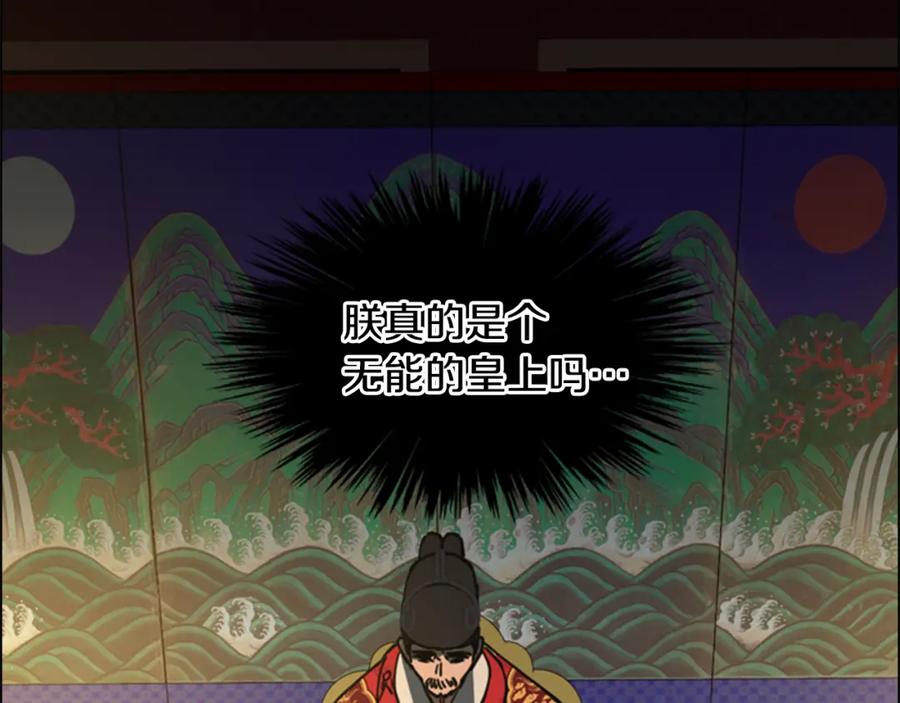 《逃婚郡主和她的影卫们》第58话 朝臣全体迟到 第48页