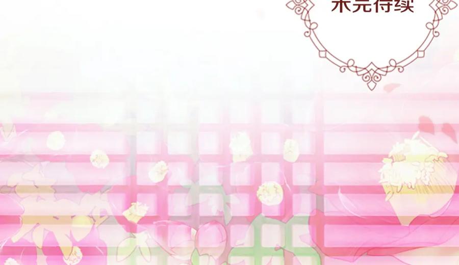 《逃婚郡主和她的影卫们》第58话 朝臣全体迟到 第116页