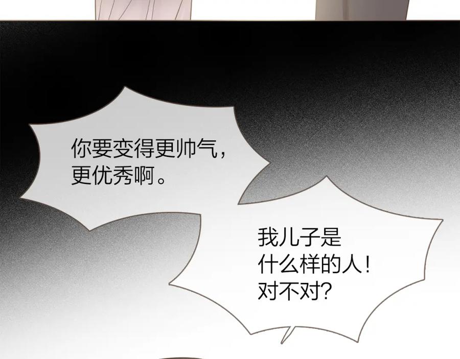 《臣服于我 1》第58话 幸福地生活下去 第46页