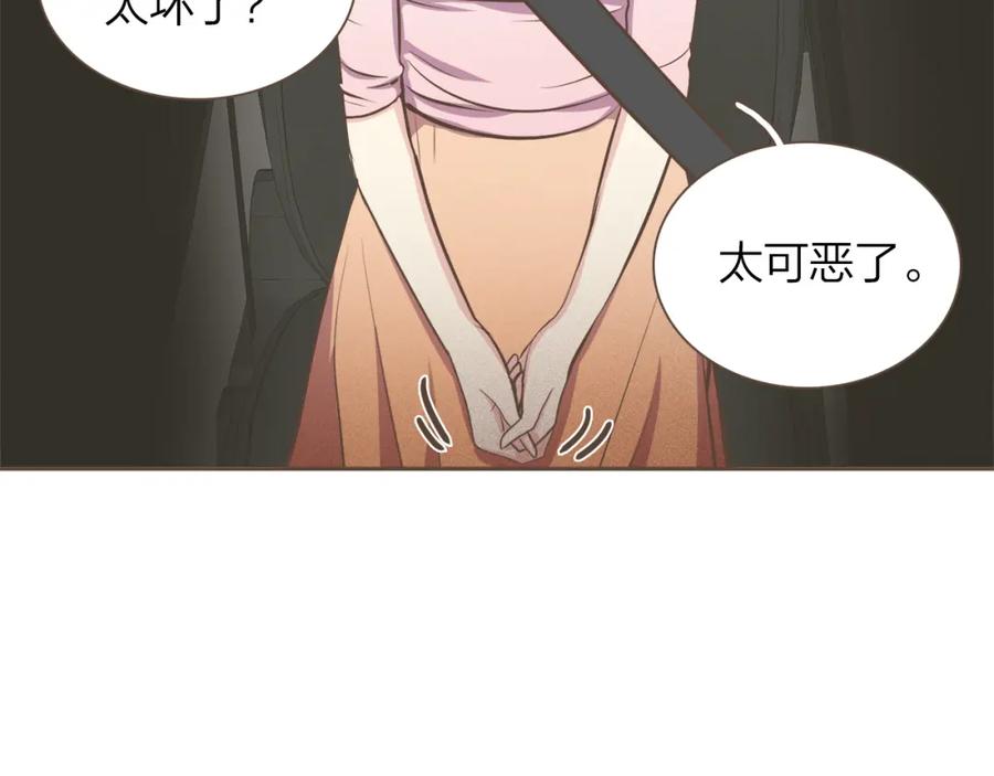 《臣服于我 1》第58话 幸福地生活下去 第35页