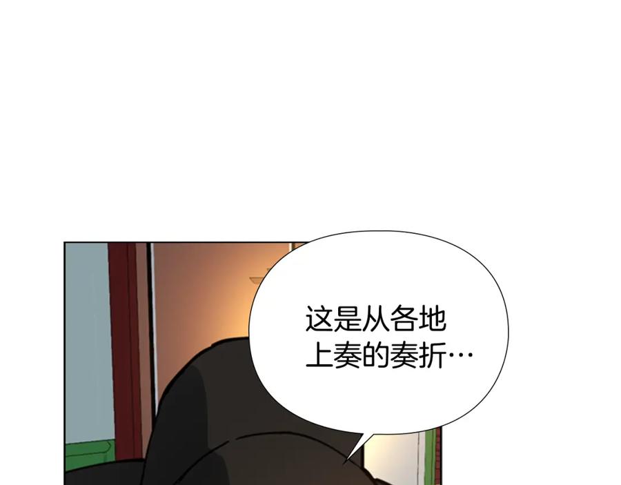 《逃婚郡主和她的影卫们》第58话 朝臣全体迟到 第27页