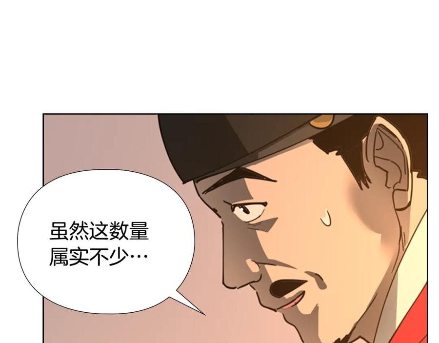《逃婚郡主和她的影卫们》第58话 朝臣全体迟到 第40页