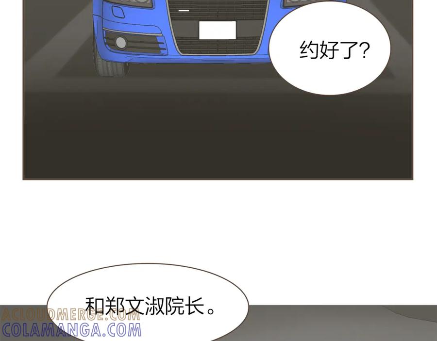 《臣服于我 1》第58话 幸福地生活下去 第65页